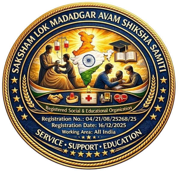 सक्षम लोक मददगार एवं शिक्षा समिति logo